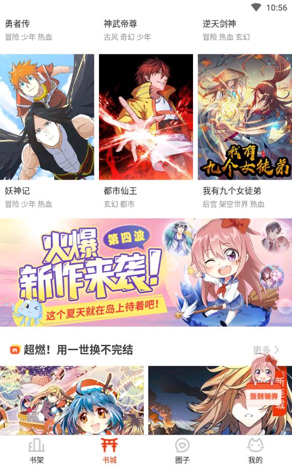 酷爱屋漫画app  v4.1.22图2