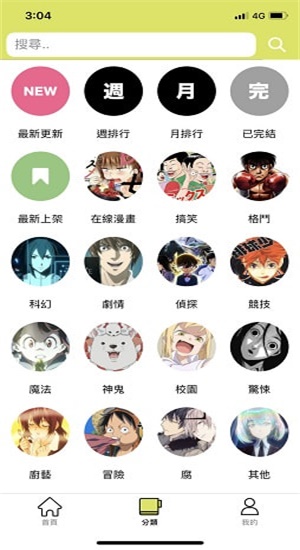 卡米磕漫画手机版  v1.0.17图2