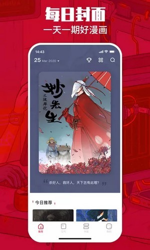 漫画一本通2024  v1.2.2图2