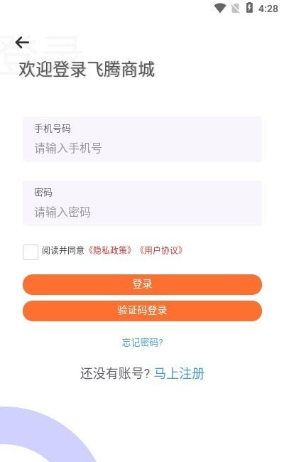 飞腾云端行动下载  v1.0.0图1