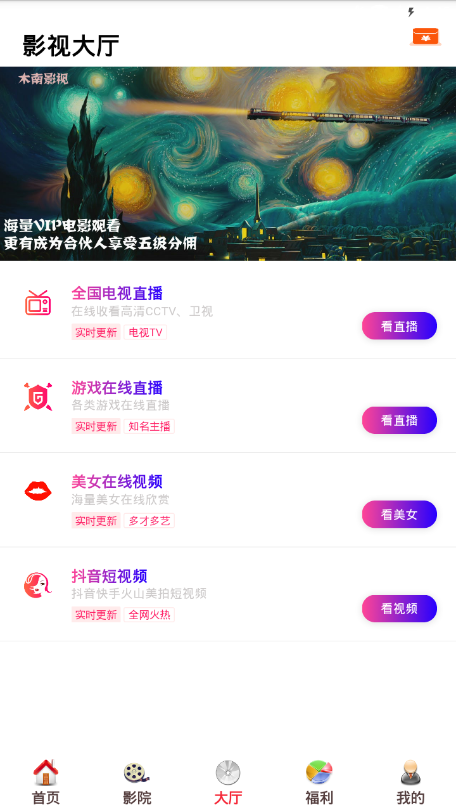 酷客影视安卓版  v1.0.12图1