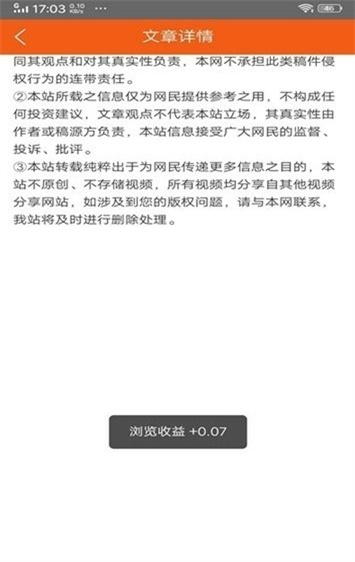 智阅云自动阅读APP下载  v3.22.30图1