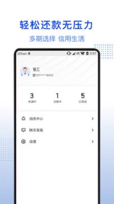 信用花贷款手机版  v1.0.1图4