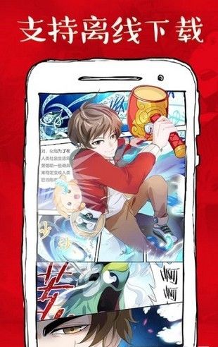 xm漫画软件  v1.3.0图3