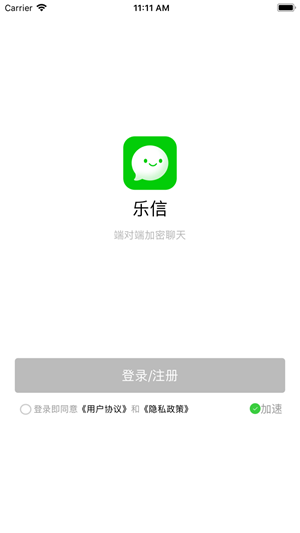 乐信app官网  v1.1.1图1