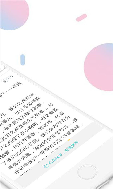 小甜饼小说免费阅读  v1.0.0图2