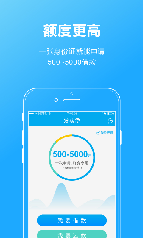 发薪贷2023  v2.7.1图3