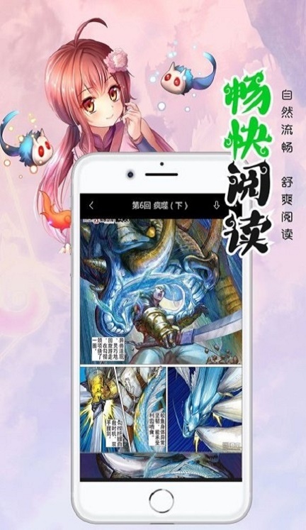 笔趣阁漫画小说二合一2024  v7.0.2图3