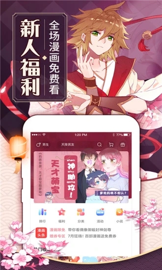 食盐漫画圈  v1.3.0图1