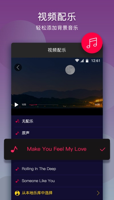 仟映音乐剪辑下载  v10.9.1图3