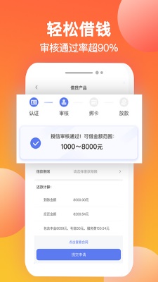 诸葛有钱app  vv1.3.0图1