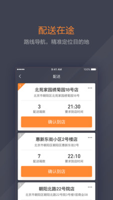 小鲜司机  v1.0.1图1