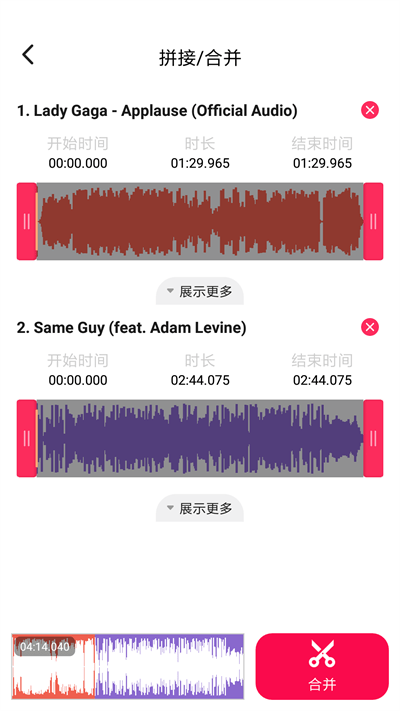 音频编辑转换永久免费的软件下载  v1.1.36图1