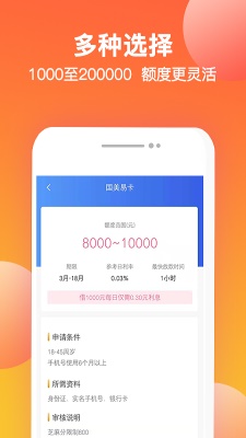 诸葛有钱app  vv1.3.0图3