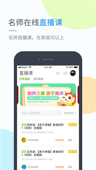 吉教乐学app试卷答案下载免费  v4.3.3图3