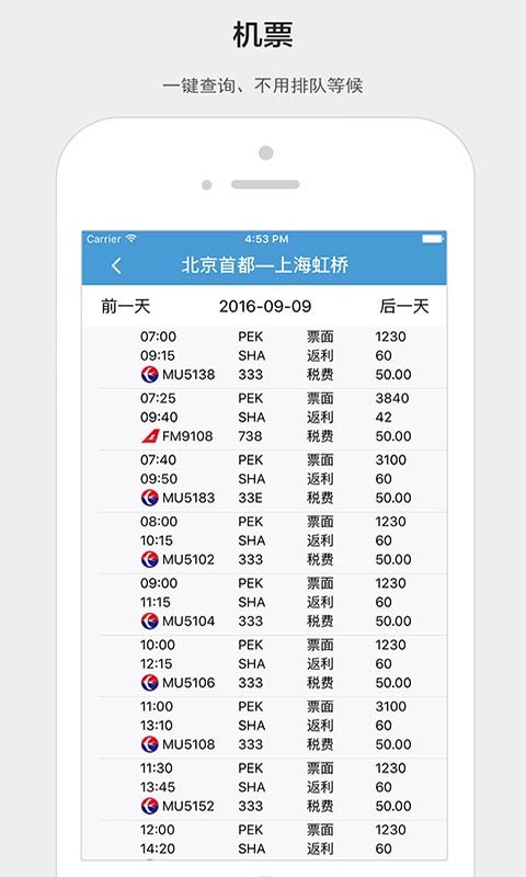 中意之旅  v4.0.2图3