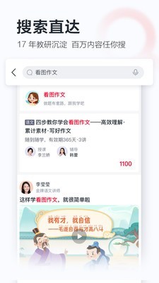 学而思网校平板app下载  v8.03.06图2