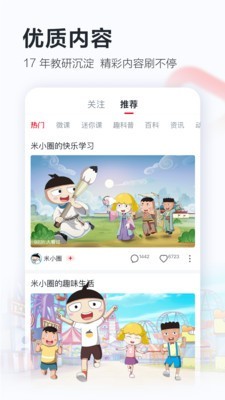 学而思网校下载软件  v8.03.06图3