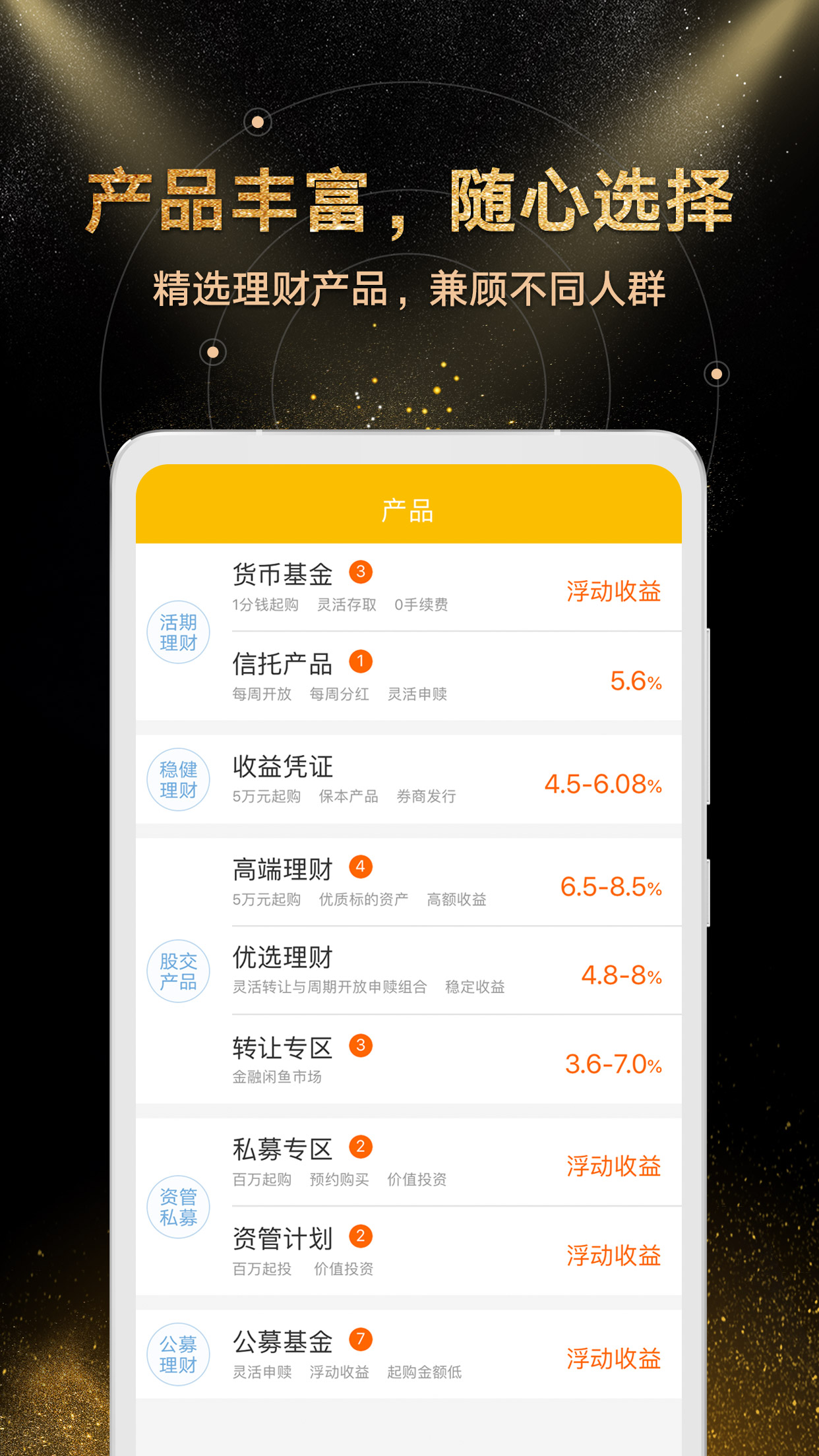 金汇金融  v7.10.2图2