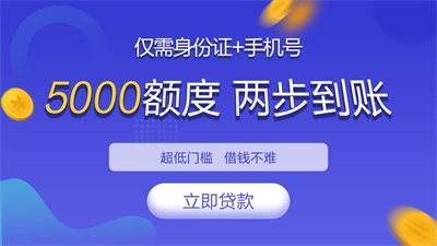 可乐贷  v1.0.3图1