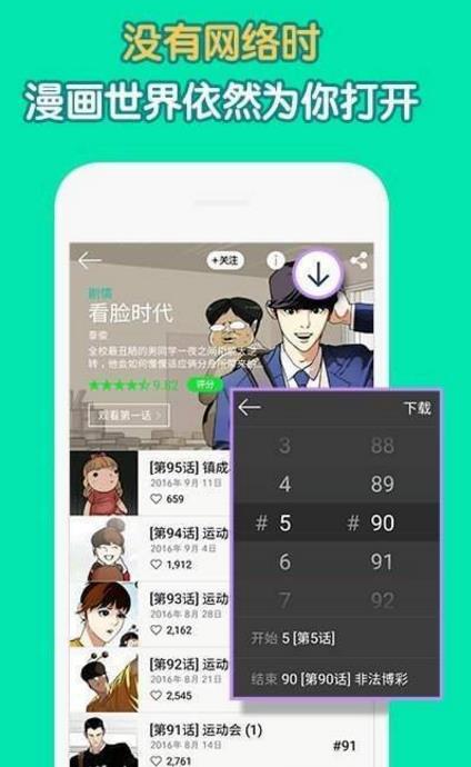 原住民漫画  v2.1.1图1