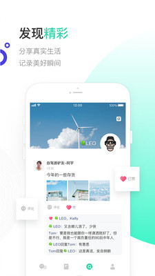 一起聊官网最新  v2.0.13图3