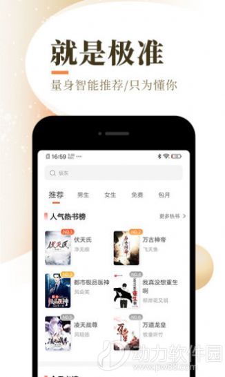 忧愁小说安卓版  v7.55图3