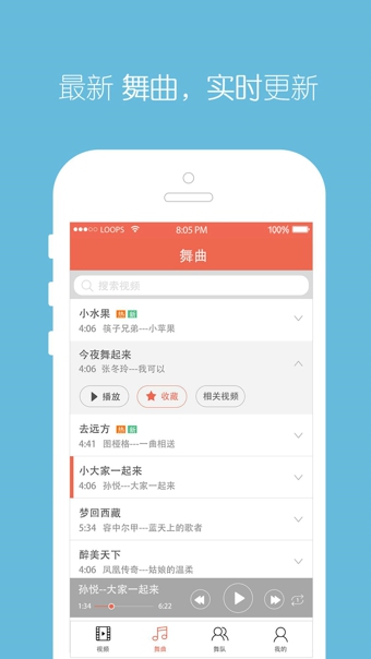 全民广场舞APP下载  v6.0.5图2