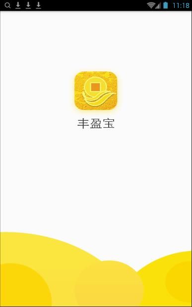 丰盈宝2024  v2.3图3