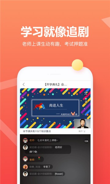 尚德自考app下载旧版本官网安装