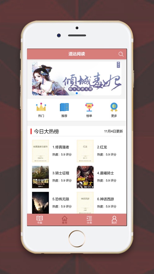 道达阅读手机版  v7.41图1