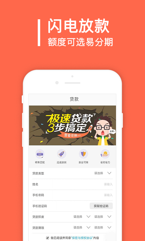 秒借贷app  v1.6.2图1