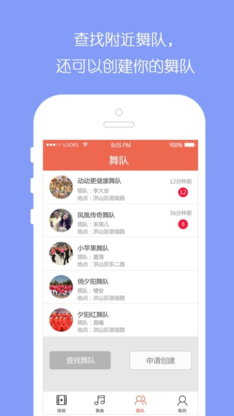 全民广场舞APP下载  v6.0.5图4