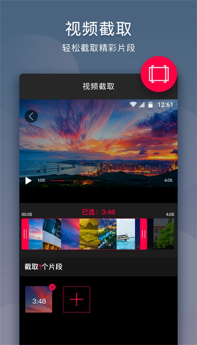 仟映音乐剪辑下载  v10.9.1图4