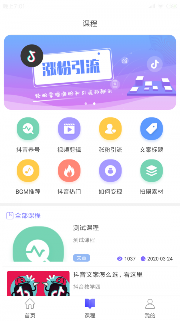 带货联盟免费版  v1.3.3图3