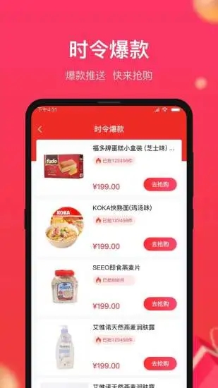 小商品城app下载安装最新版  v1.0.5图1