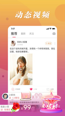 魔声203AirLinks  v1.0.0图2