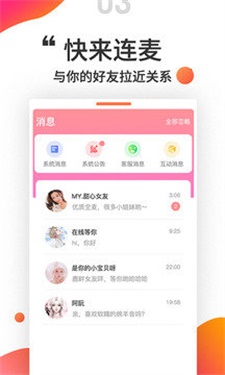 堆糖语音  v1.2.0图1