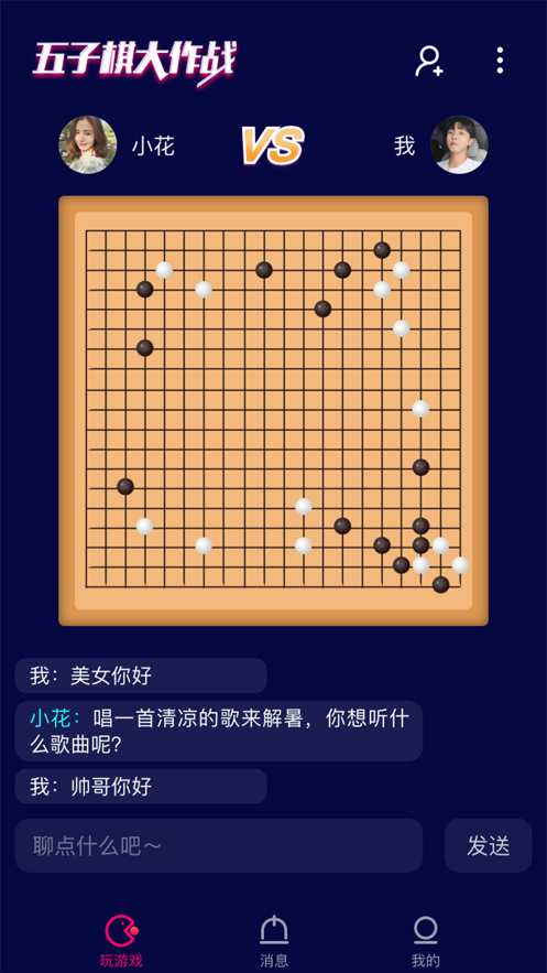 小秘乐安卓版  v1.0.0图2