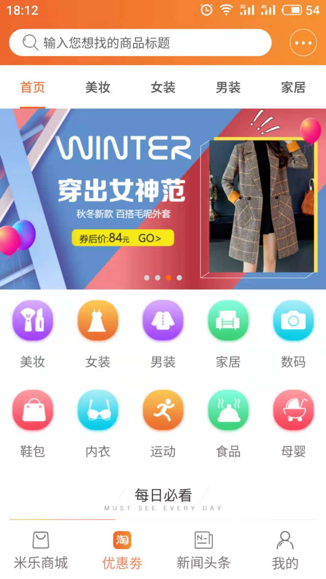 米乐全球购  v1.5.3图2