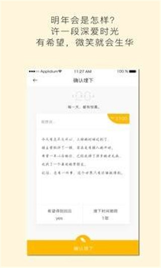 hope纯音乐下载  v3.8.9.7.0图2