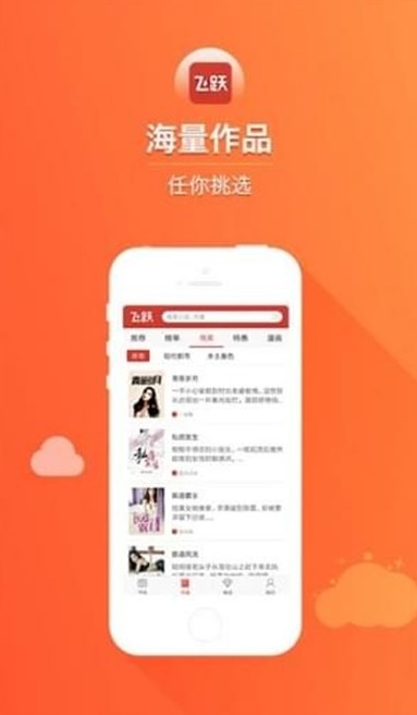 飞跃阅读小说免费版  v7.35图2