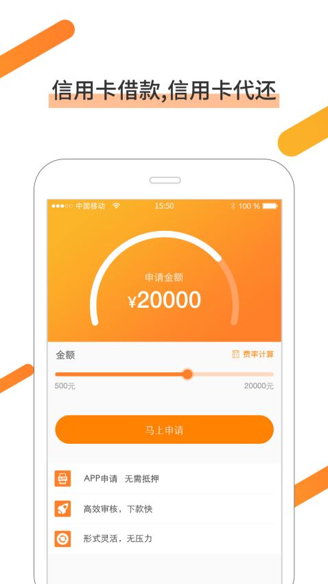 急用钱借贷款  v2.1.0图1