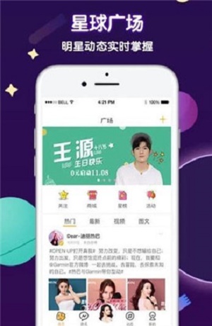 守护星球  v1.0.0图2