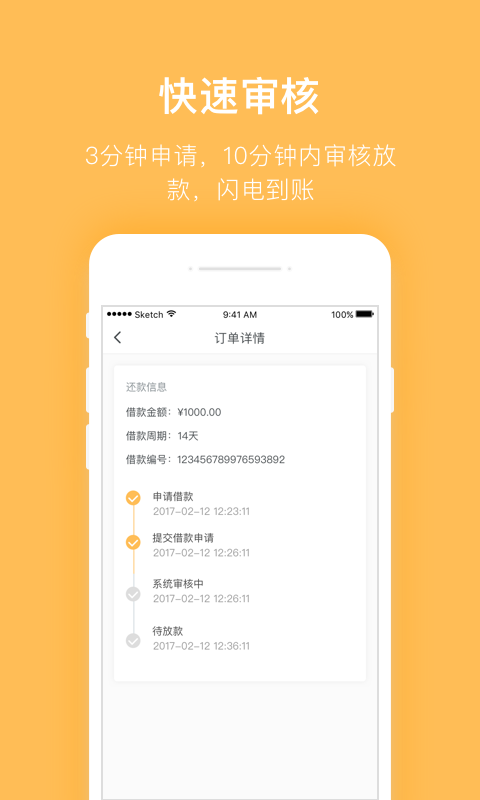 摇钱罐2024  v2.0.3图2