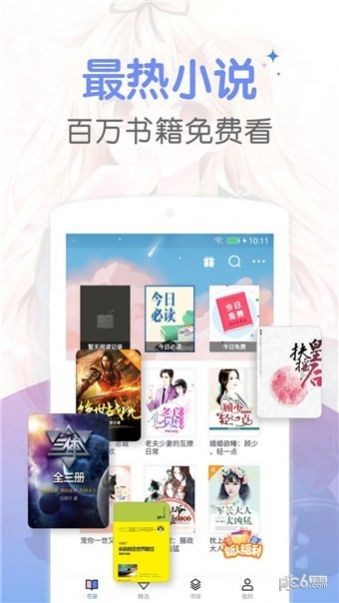 梦读小说app  v7.55图1