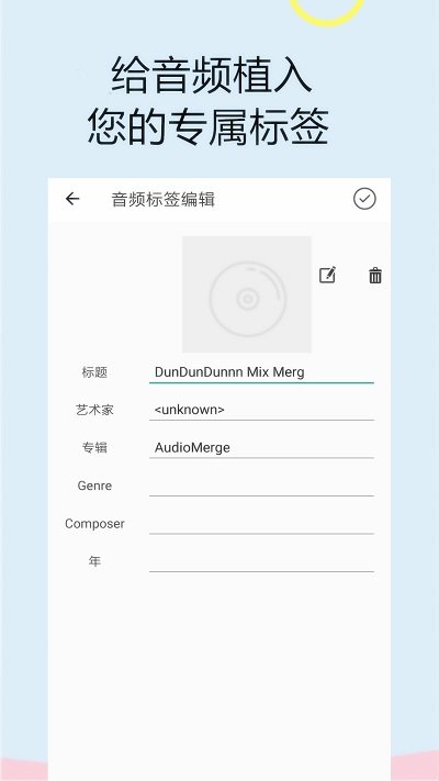 截取音频软件免费下载安装  v1.0.0图2