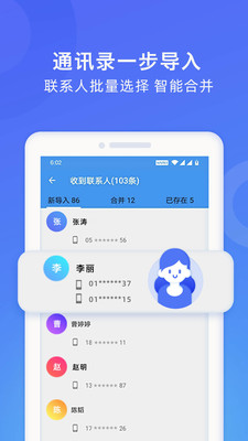 WiFi换机助手安卓版  v1.2.0图2