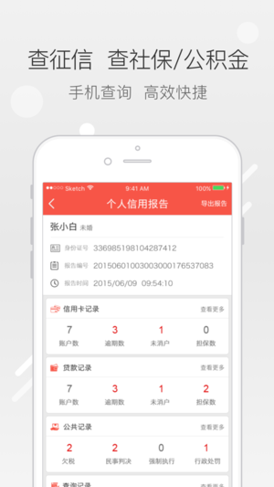 贷款超市app源码  v1.0.2图1