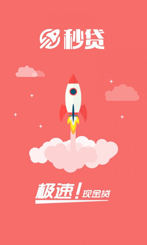 广发小微e秒贷  v7.8.0图3